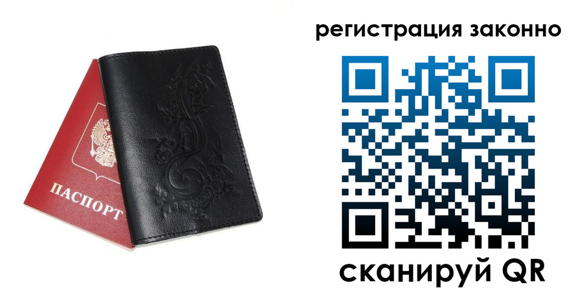 временная регистрация для всех в Чебаркуле