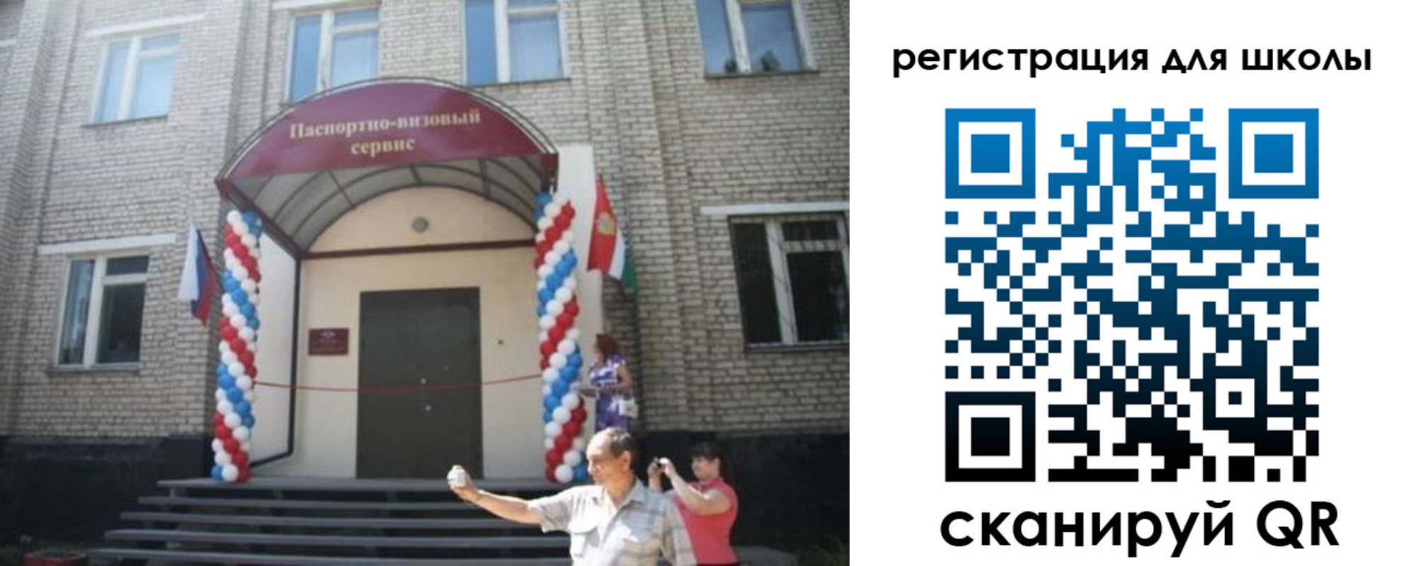 временная регистрация недорого в Чебаркуле
