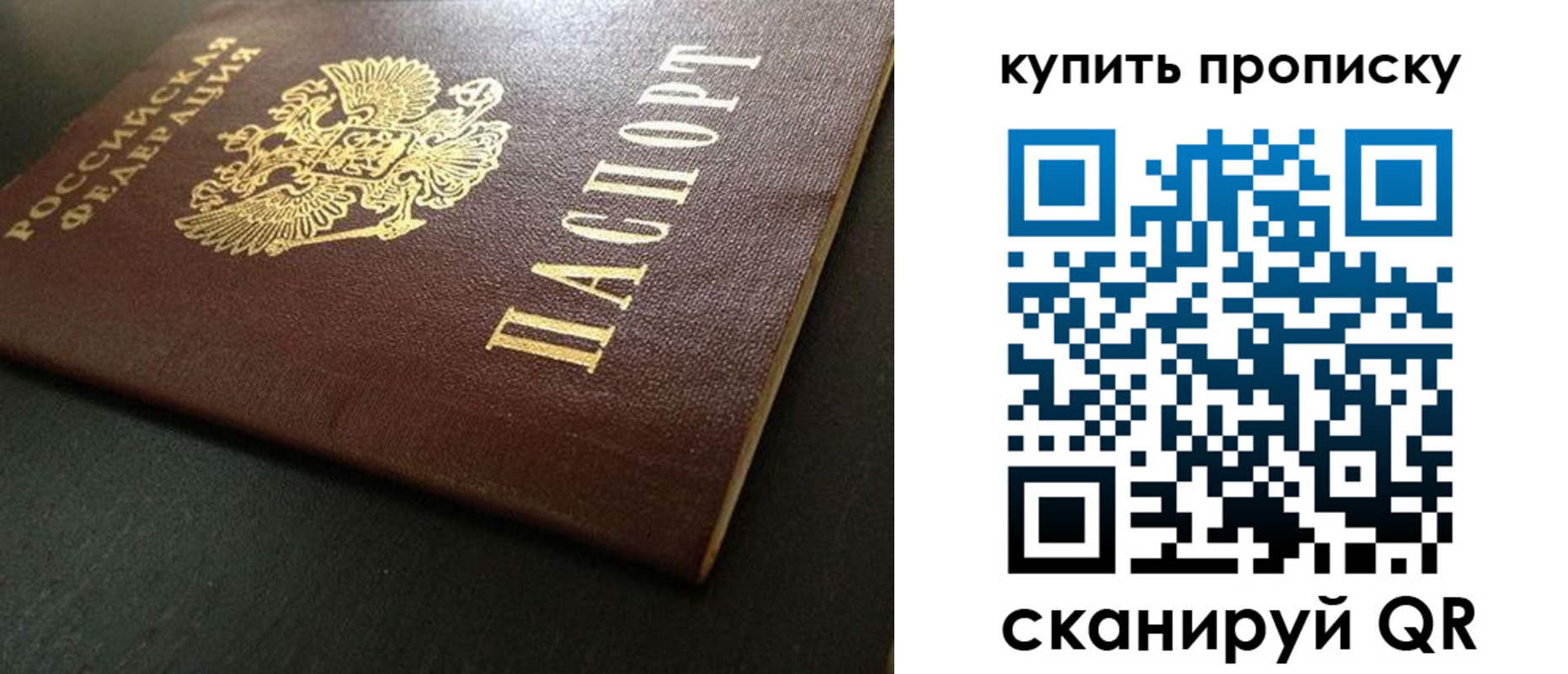 прописка законно в Чебаркуле