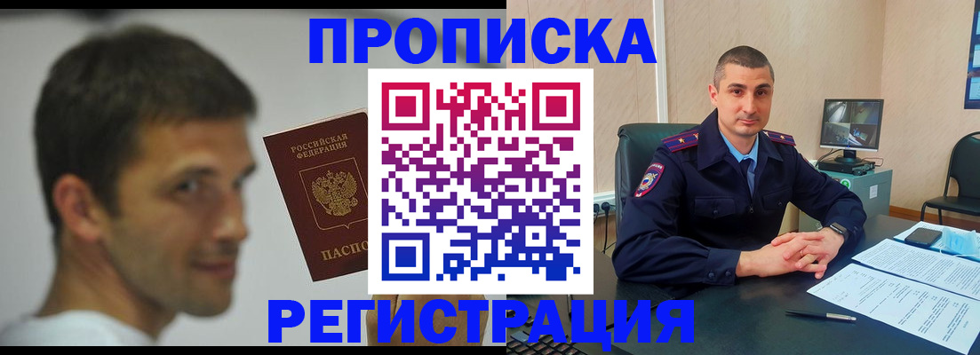 временная регистрация адрес в Чебаркуле